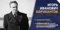Фотовыставка «Наука Великой Победы» открылась в НГТУ - НГТУ