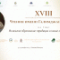 В Нижнем Новгороде пройдет XVIII Всероссийская научно-практическая конференция «Чтения Галимджана Баруди» на тему: «Исламское образование: традиции и новые модели развития» - ИИК Ислам