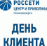 «Нижновэнерго» проведёт День клиента 23 октября - Время Н