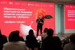 В Нижнем Новгороде представили концепции программ развития территорий для 15 городов России
