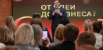 Юрий Шалабаев встретился с участниками бизнес-форума «От идеи до бизнеса», гостями которого стали около 150 молодых предпринимателей Нижнего Новгорода