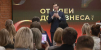 Юрий Шалабаев встретился с участниками бизнес-форума «От идеи до бизнеса», гостями которого стали около 150 молодых предпринимателей Нижнего Новгорода - Газета День города. Нижний Новгород