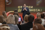 Юрий Шалабаев встретился с участниками бизнес-форума «От идеи до бизнеса», гостями которого стали около 150 молодых предпринимателей Нижнего Новгорода