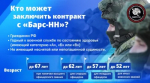 В Нижегородской области формируется мобилизационный резерв «БАРС-НН» – какие цели и условия контракта?