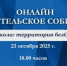 Нижегородских родителей приглашают на региональное онлайн-собрание по теме: «Семья и школа: территория безОпасности» - Правительство Нижегородской области