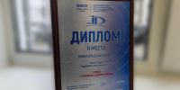 Платформа «Станкофонд» заняла второе место на конкурсе «ПРОФ-IT» - Нижегородская правда