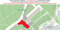 Парковку автомобилей ограничат на улице Цветочной с 14 ноября - Время Н