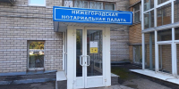 Нижегородского нотариуса со стажем 30 лет хотят лишить работы: коллеги и жители против - NewsNN.Ru