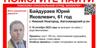 В Нижнем Новгороде родственники ищут пропавшего 61-летнего мужчину - Нижегородская правда