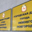 Ученые предлагают изменить систему нумерации созывов нижегородской Думы - НИА Нижний Новгород