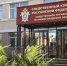 Следователем СК России по факту противоправных действий в отношении учащейся школы возбуждено уголовное дел - СУ СК РФ