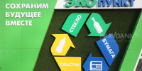 «Экопункты» временно перестанут принимать вторсырье в Нижнем Новгороде - Нижегородская правда