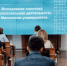 Единую систему подготовки вожатых России представил Мининский университет специалистам «Артека» - НГПУ