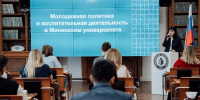 Единую систему подготовки вожатых России представил Мининский университет специалистам «Артека» - НГПУ