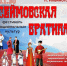 В Володарском округе пройдёт фестиваль национальных культур народов Поволжья «Сеймовская братинa» - НТА-Приволжье