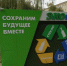 «Чертовски обидно». Чем обернется внезапное закрытие экопунктов в Нижнем Новгороде - NewsNN.Ru