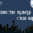 Всероссийская Ночь искусств - Детская библиотека им. Т.А. Мавриной