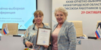 Галина Михайлова: активность профсоюза влияет на соцклимат в медучреждениях - Нижегородская правда