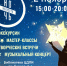 Афиша: Всероссийская акция «Ночь искусств» - ЦБС Автозаводского района