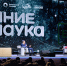 Старшеклассница из Нижегородской области участвовала в марафоне «Знание.Наука» - Нижегородская правда