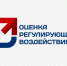 Заседание Консультативного совета по оценке регулирующего воздействия - Министерство экономического развития и инвестиций