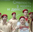 В Нижегородской митрополии проходят мероприятия ко Дню народного единства - Нижегородская епархия
