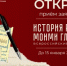 Нижегородцы могут принять участие во Всероссийском конкурсе «История России моими глазами» - Правительство Нижегородской области