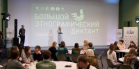 60 нижегородцев написали Большой этнографический диктант в Доме народного единства - НТА-Приволжье