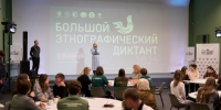 60 человек стали участниками этнографического диктанта в Нижнем Новгороде - Newsroom24.Ru