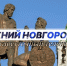 Программа передач телеканала “Нижний Новгород 24” на 4 ноября - ГТРК Нижний Новгород