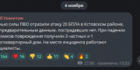 Три частных дома и один многоквартирный получили повреждения при падении обломков БПЛА в ночь на 4 ноября в Нижегородской области - ГТРК Нижний Новгород