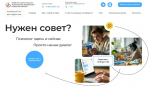 Министерство образования и науки региона запустило анонимный чат для детей, находящихся в трудной жизненной ситуации