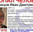 Уехавший в Москву нижегородец пропал без вести: его ищут больше недели - НИА Нижний Новгород