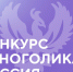 Конкурс «Многоликая Россия» набирает обороты: к нам присоединяются студенты из разных вузов страны - НГПУ