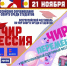 «ЧИР сессия» и «ЧИР перемена» пройдут в Нижнем Новгороде 21 ноября - Время Н