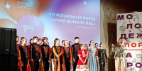 Региональный форум «Время выбрало нас» собрал 100 молодых людей в Сарове - Нижегородская правда