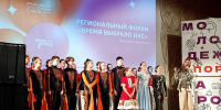 100 молодых людей объединил региональный форум Время выбрало нас в Сарове - НИА Нижний Новгород