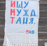 Новый арт-объект «Фата невесты» появился на улице Холодный переулок - Нижегородская правда