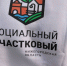 Нижегородские социологи помогают анализировать опросы соцучастковых - НИА Нижний Новгород