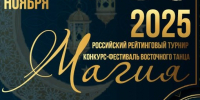 Конкурс-фестиваль «Магия» состоится в Нижнем Новгороде - Время Н