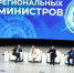 Росприроднадзор проводит первую "Школу региональных министров" в России - Росприроднадзор
