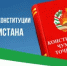 Жители Таджикистана отмечают День Конституции - Министерство международных и межрегиональных связей