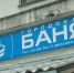 «Все, как 10 лет назад». В какую нижегородскую баню можно идти, а в какую — не стоит - NewsNN.Ru