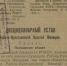 О Нижегородской губернской милиции (Ко Дню сотрудника органов внутренних дел Российской Федерации) по документам ЦАНО - Государственная архивная служба