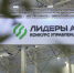 78 нижегородцев подали заявки на конкурс «Лидеры агропромышленного комплекса» - Нижегородская правда