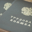 Ошибка года? Выгодно ли увольняться с работы в ноябре–декабре - NewsNN.Ru