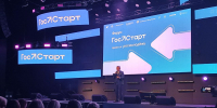 Всероссийский форум «Госстарт» стартовал в Нижнем Новгороде - Время Н
