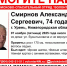 Пропавшего пенсионера ищут в Уренском районе - Нижегородская правда