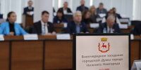 3 - Городская Дума