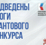 Нижегородская область заняла третье место по числу ПФКИ проектов - Нижегородская правда